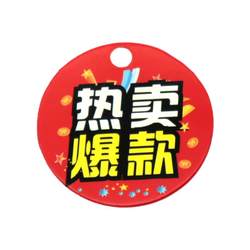 POP advertising paper explosion sticker small round number hang tag new internet celebrity creative supermarket discount special price tag mobile phone digital product display promotion brand hot sale recommended by the store manager