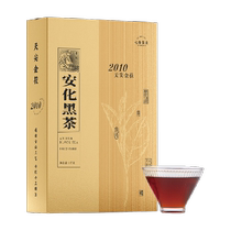 Seven Spring Tea Anhua Black Tea 1kg13 ans Chen Jinghua Flowers Tea Brick Tea Sky Tip Golden and Tea Gift Box Ontasse Drink