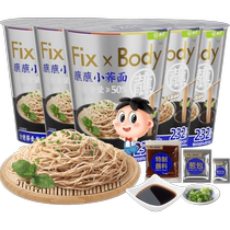 Want Want FixXBody Japanese style dipped buckwheat noodles non-fried cup noodles instant noodles mixed with instant noodles 97g*5 cups