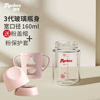 Бутылка, защитный чехол, соска, 160 мл