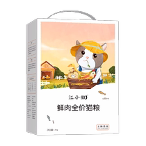 Jiang Xiaoao cat food fresh meat grain-free full price 3 pounds kitten and adult cat fattening nutrition Ragdoll Blue Cat British Shorthair Cat Food