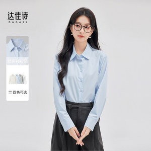 达佳诗蓝色衬衣女高级百搭高智感新款长袖上衣上班通勤职业衬衫