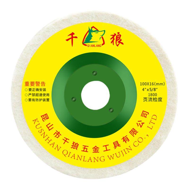 Wool wheel felt polishing disc will receive wax polishing disc upon ordering