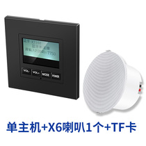 Type 86 hotel background music host set controller Bluetooth smart one-piece switch running water switch play u