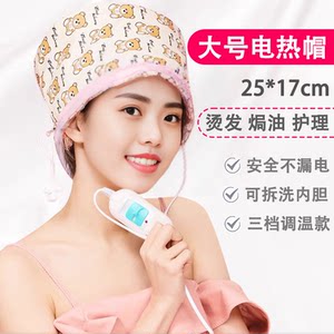 烫发电热帽子头发护理电加热帽子染发焗油发膜加热帽美发店专家用