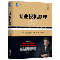 (when online genuine books) Professional speculative principle (in Tibetan version) Viktor Spolandy stock options futures Wall Street through financial investment experience Method speculative stock market economics management books