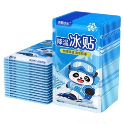 Cooling Patch, Cooling Artifact, Summer Ice Patch, Heat-Relieving Patch, Mobile Phone Cooling Patch, Ice Compress Cooling Patch