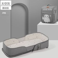 Bed-in-bed Portable Baby Sleeping Bed Baby Mobile Out Backpack Bed Newborn Bionic Bed Bed Foldable Bed