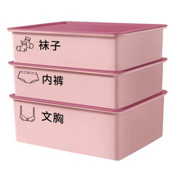 Underwear storage box drawer three-in-one finishing box