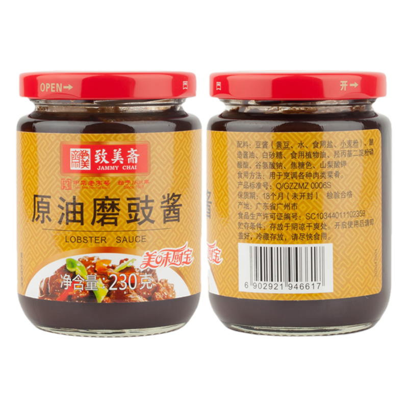 酱酱 致美斋原油磨豉酱面豉酱黄豆酱炒菜调味酱豆瓣酱中华老字号230g-淘宝