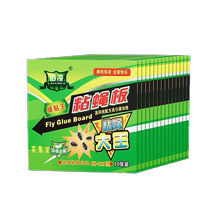 Fly stickers strong fly paper fly board medicine mosquito killer trap fly killer artifact sweep away all household items
