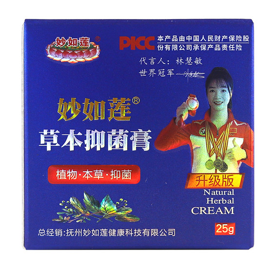 Miao Rulian Hundred Years Tiger Poison Ointment Five Poison Ointment official authentic product
