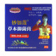 Miao Rulian Hundred Years Tiger Poison Ointment Five Poison Ointment official authentic product