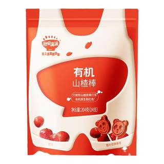 秋田满满山楂棒棒糖水果山楂条儿童零食 送婴幼儿宝宝儿童辅食谱