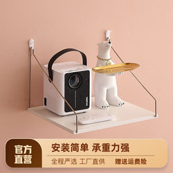 Projector bracket free punching tray ceiling bedside wall hanging shelves landing projector household bedroom placing