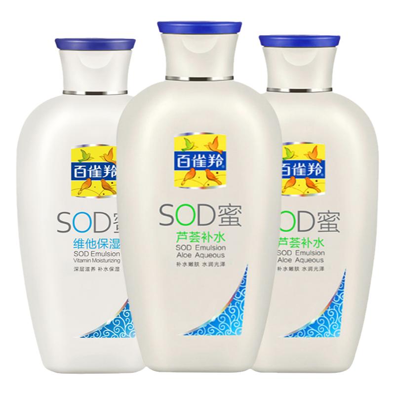 Pechoin sod honey cream lotion vitamin moisturizing moisturizing skin care products official flagship store official website authentic product