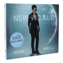 Official Genuine Su Xing Allen Su New Old Style Missing Style Progressive 3 Album Set CD Record