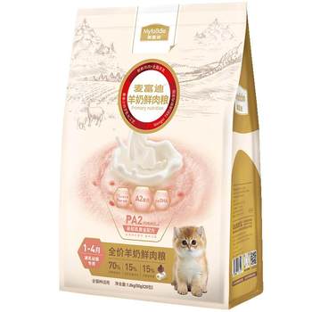 McFoody Goat Milk Fresh Meat Cat Food Contains Raw Bone and Meat Staple Food Freeze-Dried High-Protein High-Protein Nutrition Weaned Milk Cake Special for Kittens