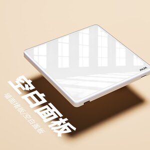 国际电工白色超薄开关空白插座面板堵洞遮丑盖86型线盒暗装装饰盖
