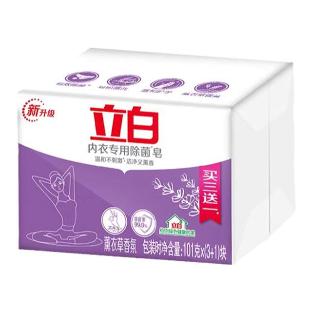 Libai underwear soap washing soap home for men and women special underwear for home affordable soap washing clothes underwear