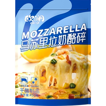 Zhanyi Olan Mozzarella Cheese Slices Shredded and Brushed Home Pizza Cream Cheese Sticks Baking Official Flagship Store
