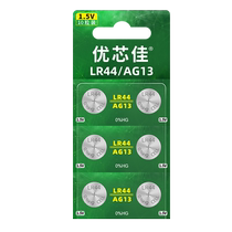 LR44纽扣电池A76数显游标卡尺温度计测电笔AG13 L1154 357a儿童手表玩具合金车模计算器蜡烛灯1.5V圆形小电子