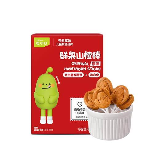 Ying's Yi Xiaokou Hawthorn Lollipop Children's Snack