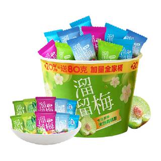 【加量不加价】溜溜梅加量全家桶果干青梅雪梅话梅西梅休闲零食