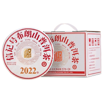 Bama Tea Industry Signature Yunnan Brown Mountain Puer Raw Tea 2022 Puer Tea Official Flagship Store