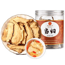 Beijing Tongrentang Danggui Pian Minxian Pian can be combined with astragalus codonopsis wolfberry soaked in water stewed and drank as health tea 54