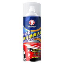 Asphalt cleaner white car asphalt cleaning paint car shellac remover powerful decontamination car wash liquid