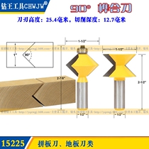 1 2-handle high-end woodworking milling cutter 90° mortise and tenon knife splicing knife woodworking milling cutter engraving milling cutter
