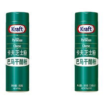 U.S. imported Kraft Cheese Powder Parmigiano-Reggiano Cheese Powder Pasta Pizza Cheese Seasoning Cheese Powder 1961