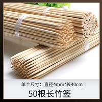 Бамбуковые палочки длиной 40 см для цветов [50 шт.]