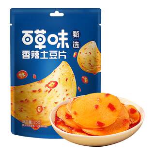 百草味香辣土豆片120g*10袋甄选即食蔬菜解馋零食品休闲小吃夜宵
