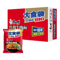 Master Kong Instant Noodles Big Food Bag Braised Beef Noodles 120g×24 Bags Whole Box of Instant Noodles