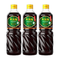 Xinhe June Fresh Soy Sauce Premium 1L*3 Bottle Brewed Salt-reduced Light Soy Sauce Stir-fried Vegetables Steamed Fish Cold Seasoning Affordable Pack