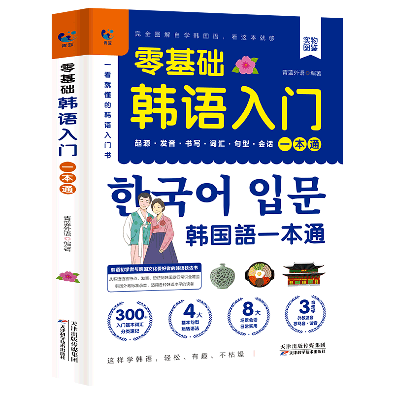 延世韩语- Top 500件延世韩语- 2025年7月更新- Taobao
