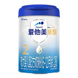 爱他美卓甄2段配方奶粉800g*1罐6-12个月宝宝二段官方