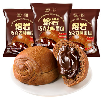 Lava chocolate flavored bread breakfast box full box bursting liquid heart bag to relieve hunger snacks snack snacks