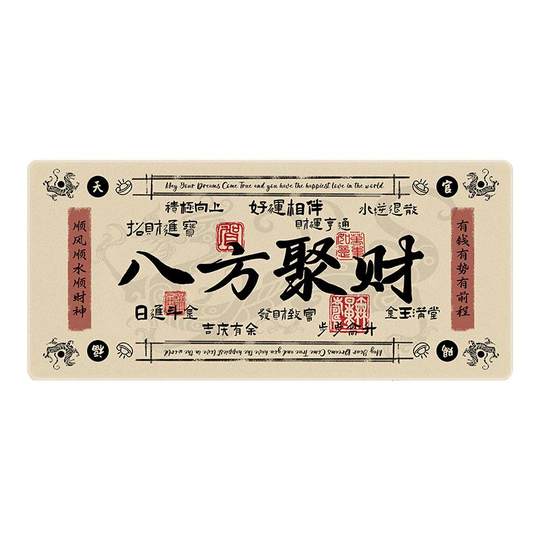 创意发财鼠标垫超大号暴富文字办公电脑桌垫加厚防滑键盘垫电竞