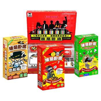 Who is the undercover board game card game in shanjian city Who is the undercover board game card game in shanjian city