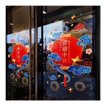 Mid-Autumn Festival and National Day decorative stickers Chinese style brocade lanterns window decorations jewelry store window layout electrostatic glass stickers