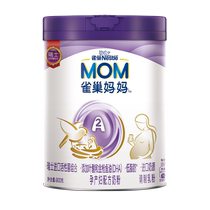 Nestlé milk powder official flagship store A2 mothers formula milk powder for pregnancy and lactation 900g single can