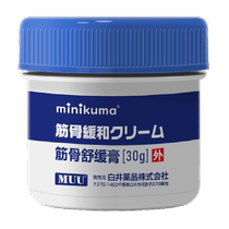 Japans MINIKUMA muscle and bone soothing cream 30g muscle soreness sprain bone bone massage soothing pain horse cream