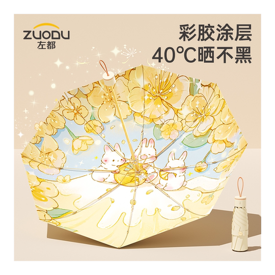 Zuodu Sun Umbrella Colored Plastic Sunshade Sun Protection Rain or Shine Umbrella