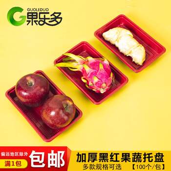 2 disposable black and red tray rectangular plastic packaging supermarket box fruit durian fresh packaging box fresh meat