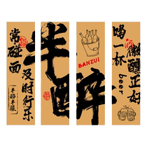 Internet celebrity tavern hot pot restaurant wall decoration hanging cloth outdoor camping barbecue banner atmosphere flag background cloth customization