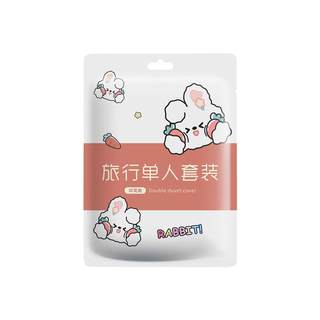 旅行一次性床单被套被罩枕套旅游三四件套酒店用品双人隔脏睡袋