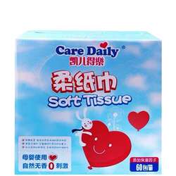 Cardel baby soft tissue, 60 packs in total, 60 packs in total, baby special hand and mouth tissue, super soft